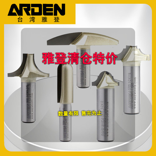 雅登特价清仓门板雕刻刀