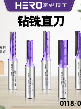 豪锐钻铣直刀底部带横刃开槽清底修边机刀头锣刀可打孔