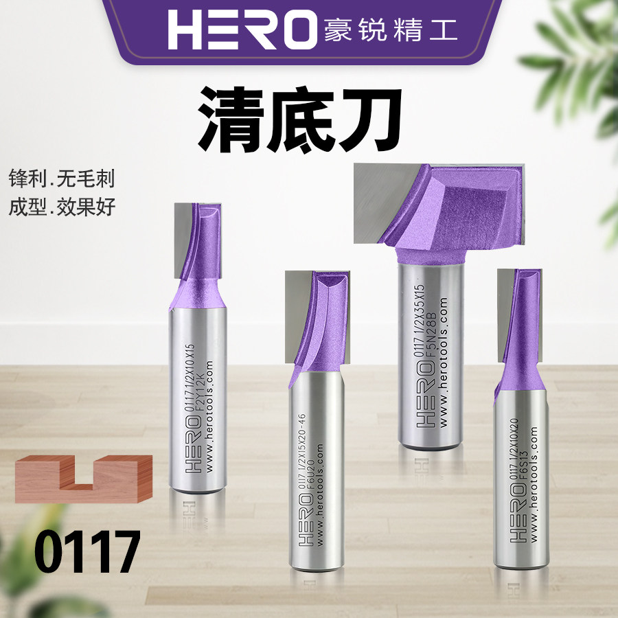 豪锐刀具公制清底刀平底刀电木铣修边机刀头木工开槽机修边刀锣刀