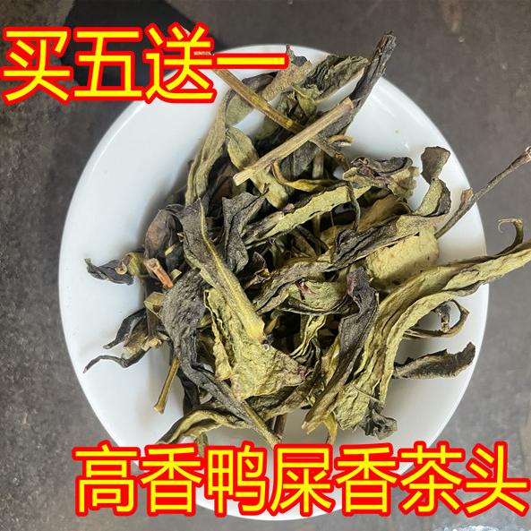 潮州茶坪坑头鸭屎香纯叶二米黄片