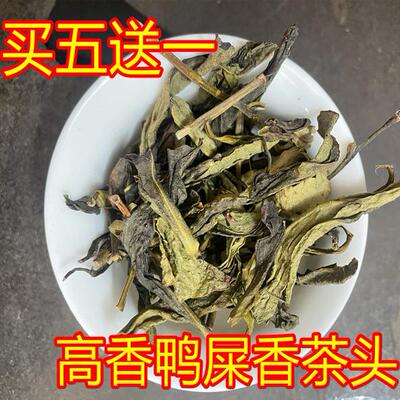 潮州茶坪坑头鸭屎香纯叶二米黄片