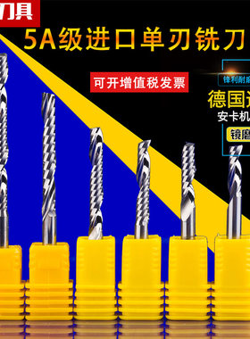 5a级4mm进口单刃铣刀电脑雕刻机