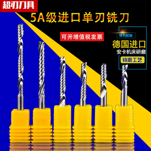 5a级4mm进口单刃铣刀电脑雕刻机