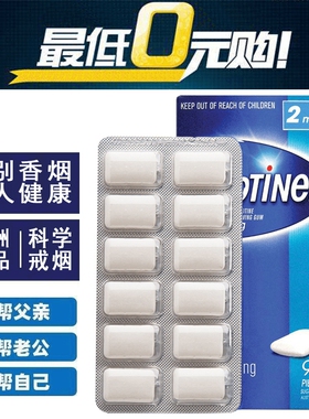 澳洲戒烟糖nicotinell口香糖零食戒烟食品有效的清薄荷味肺包邮