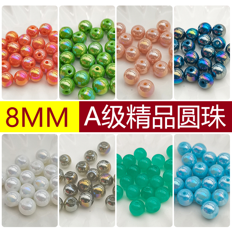 精品8mm卡8A级圆珠光珠泡泡珠奥地利品质国华施家水晶配珠手工DIY