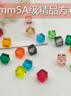 精品8mm卡8方糖方块奥地利品质施家正方珠水晶珠手工DIY手链散珠