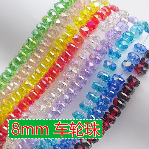 (1)精品8mm卡8车轮奥地利品质国华施家水晶珠手工DIY手链项链散珠