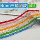 精品4mm卡4三角函数奥地利品质国华施家水晶DIY散珠碎钻串珠手工