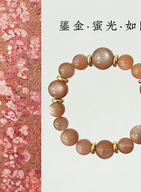 天然橙月光手串太阳石手链女饰品礼物原创水晶 火系/创造力/守护
