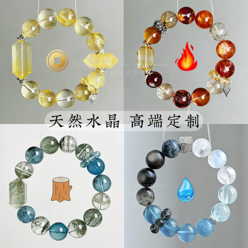 天然水晶手链女一对一定制