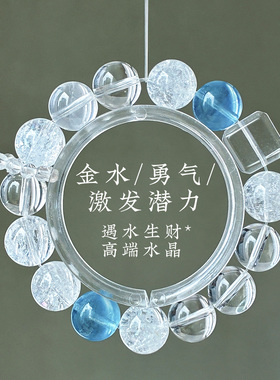 金水手串天然海蓝宝水晶手链