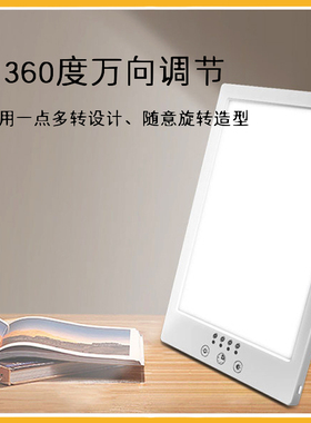 SAD光疗灯仿生自然光触摸定时调色温小夜台灯 JSK-20光疗灯
