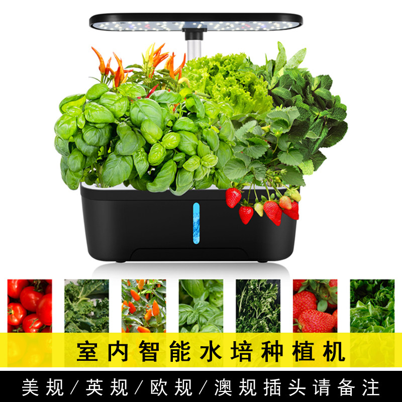 智能室内无土纯水培绿植物种植机玫瑰香水花蔬菜育苗好养花盆器皿