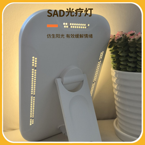 全光谱SAD光疗灯模拟日出日落灯!