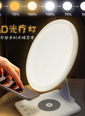 SAD光疗灯全光谱季节性抑郁仿生太阳光模拟日出日落Sad Lamp SW01