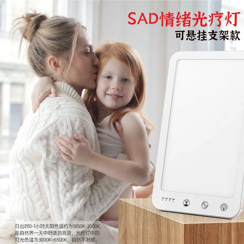 LED仿生情感理疗灯type-c接口5V定时智能调光SAD情绪光疗灯-S30款
