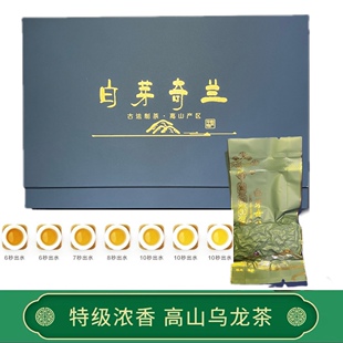 茶叶白芽奇兰特级浓香型高山闽南乌龙茶300g平和白芽奇兰礼盒装