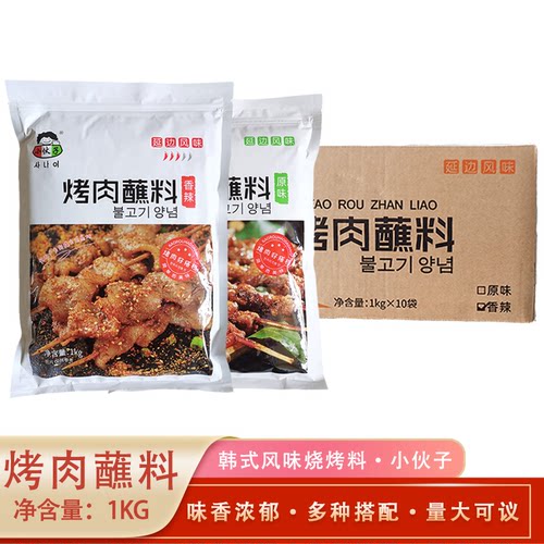 小伙子香辣味腌料烤肉