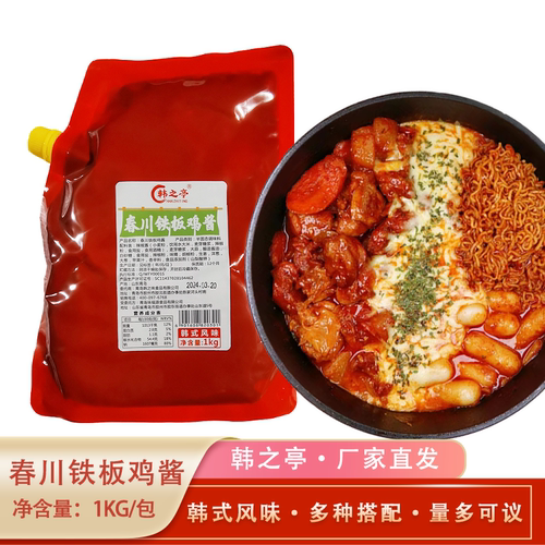 韩之亭山东青岛春川铁板鸡酱