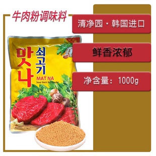 韩国进口清净园满娜牛肉粉1Kg炒菜大酱汤鲜香火锅底料增鲜调味料