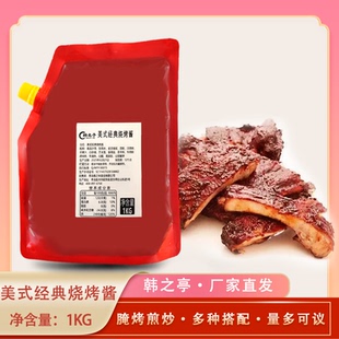 韩之亭美式BBQ烧烤酱餐饮商用汉堡酱美式烤肉酱户外烧烤腌制酱1KG