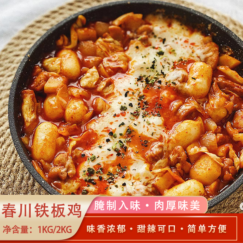 韩式春川铁板鸡肉块韩料用冷冻半成品腌制生肉辣炒鸡肉1KG辣烤鸡,水产肉类/新鲜蔬果/熟食,鸡腿/鸡腿制品,淘宝优惠券,粉丝福利购,淘宝优惠卷