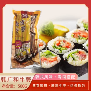 寿司牛蒡脆丝韩广和牛蒡条韩国紫菜包饭韩式海苔寿司腌渍牛蒡500g