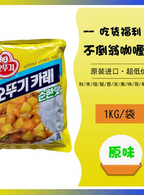韩国进口咖喱粉ottogi饭店不辣
