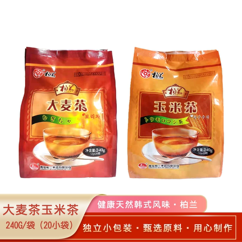 韩国风味柏兰大麦茶玉米茶