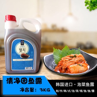 韩国进口清净园银鱼泡菜用鱼露3kg 鱼酱油虾汁海鲜汁 辣白菜泡菜