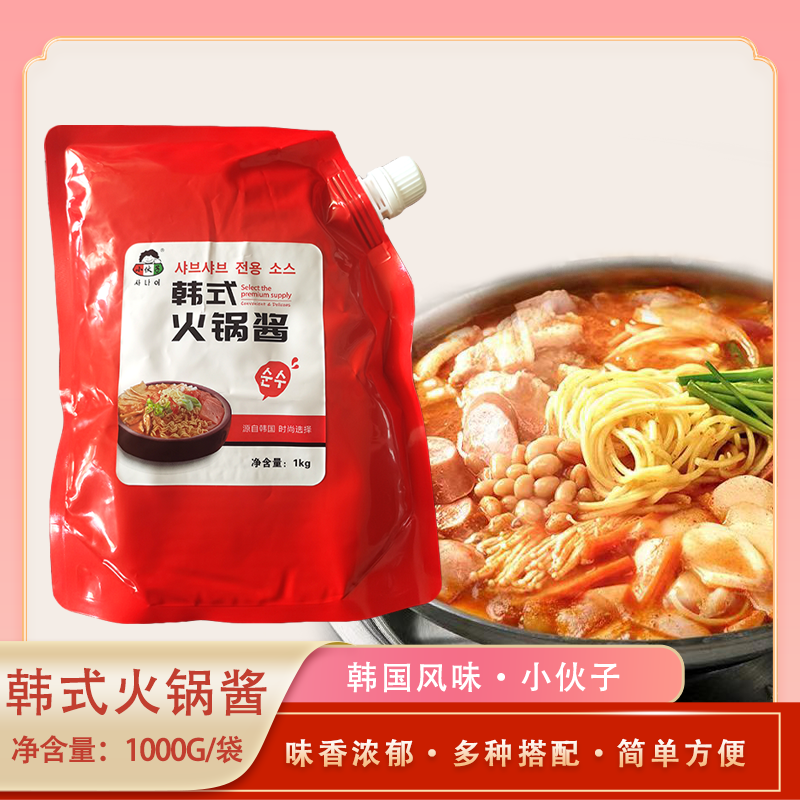 小伙子火锅酱1kg韩国火锅底料调味酱料调料韩式火锅用酱年糕酱