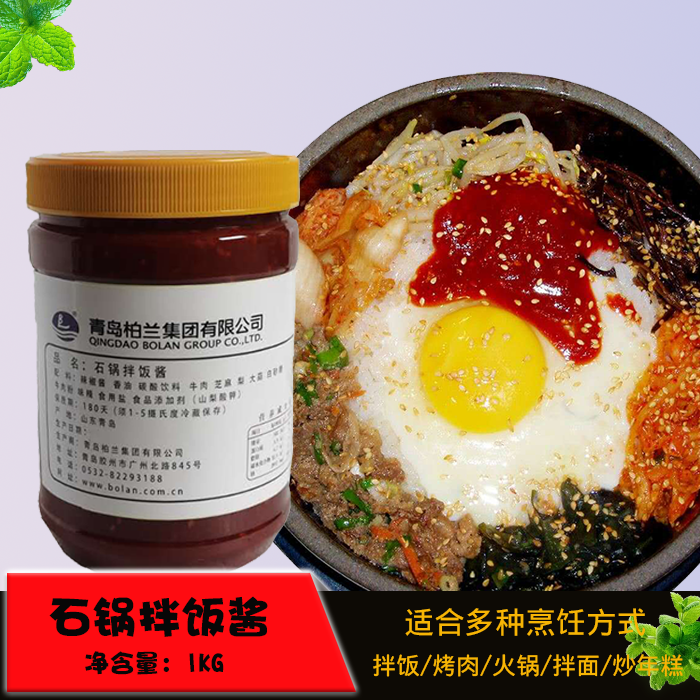 包邮韩国风味 柏兰石锅拌饭酱 拌面酱拌饭辣酱牛肉拌饭酱1kg