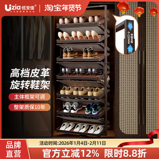 优支佳新款360度旋转鞋架多层收纳伸缩多功能家用鞋柜内置五金件