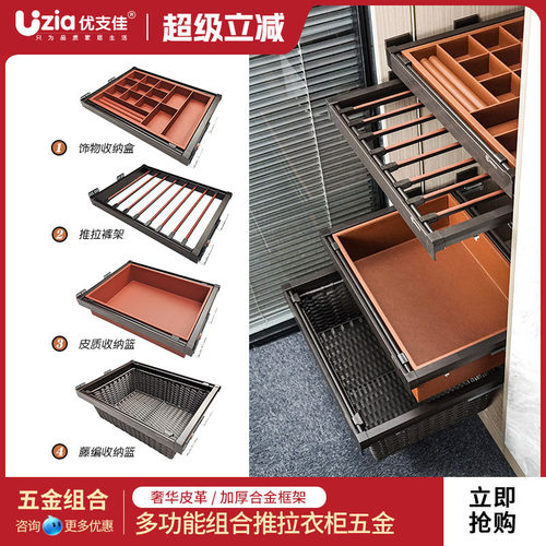 衣柜伸缩裤架饰品收纳衣帽间多功