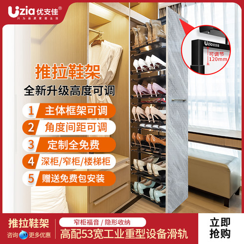 优支佳深柜改造抽拉鞋架家用鞋柜