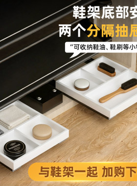 旋转鞋架底部小抽屉收纳鞋油鞋刷小物品分隔抽屉盒下轨道两侧安装