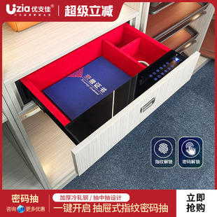 衣柜保险箱家用衣帽间小型隐藏防盗智能抽屉式 指纹触屏保险柜 密码