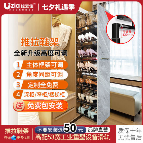 优支佳深柜改造抽拉鞋架家用鞋柜