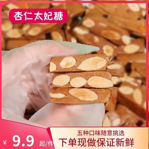 杏仁太妃糖价格 杏仁太妃糖图片 星期三