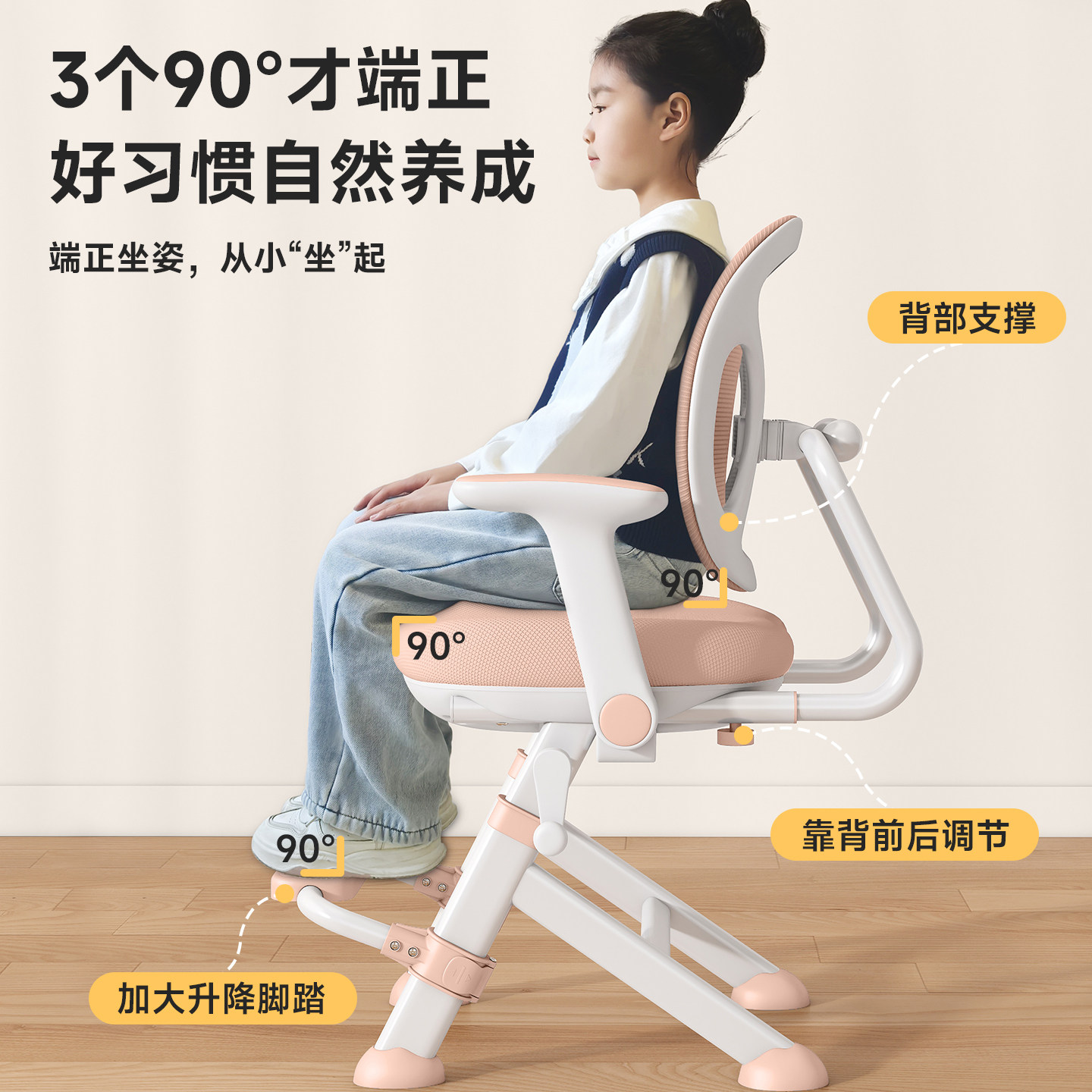 儿童学习椅可升降调节矫正坐姿写字椅小学生书桌椅子家用靠背凳子,住宅家具,儿童学习椅,淘宝优惠券,粉丝福利购,淘宝优惠卷