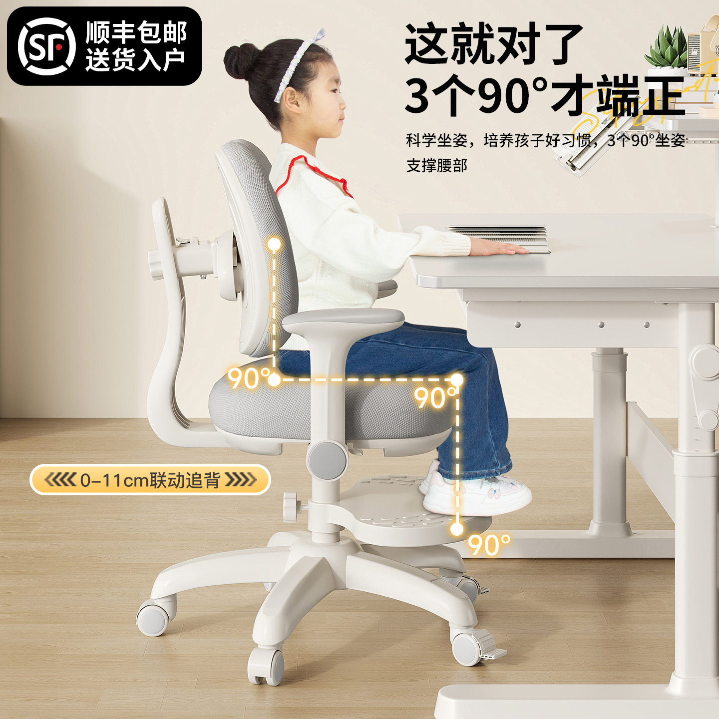 儿童学习椅小学生专用写字椅子家用书桌椅可调节矫正坐姿座椅凳子,住宅家具,儿童学习椅,淘宝优惠券,粉丝福利购,淘宝优惠卷
