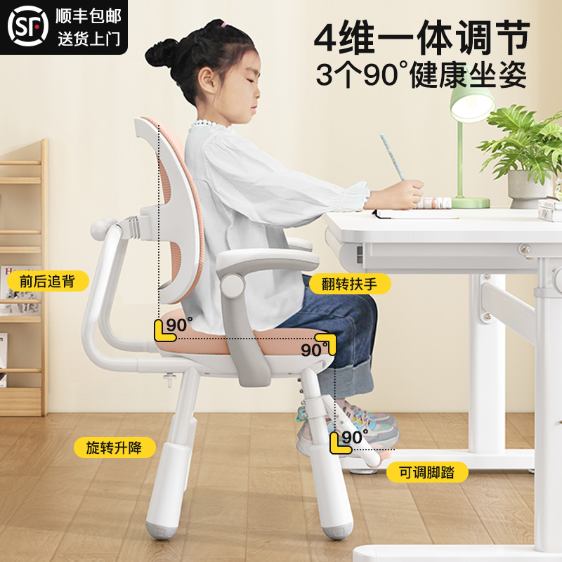 【限时优惠】儿童学习椅子可升降