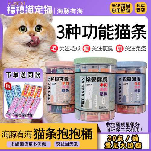 海豚有海风筝有风功能猫条狗条