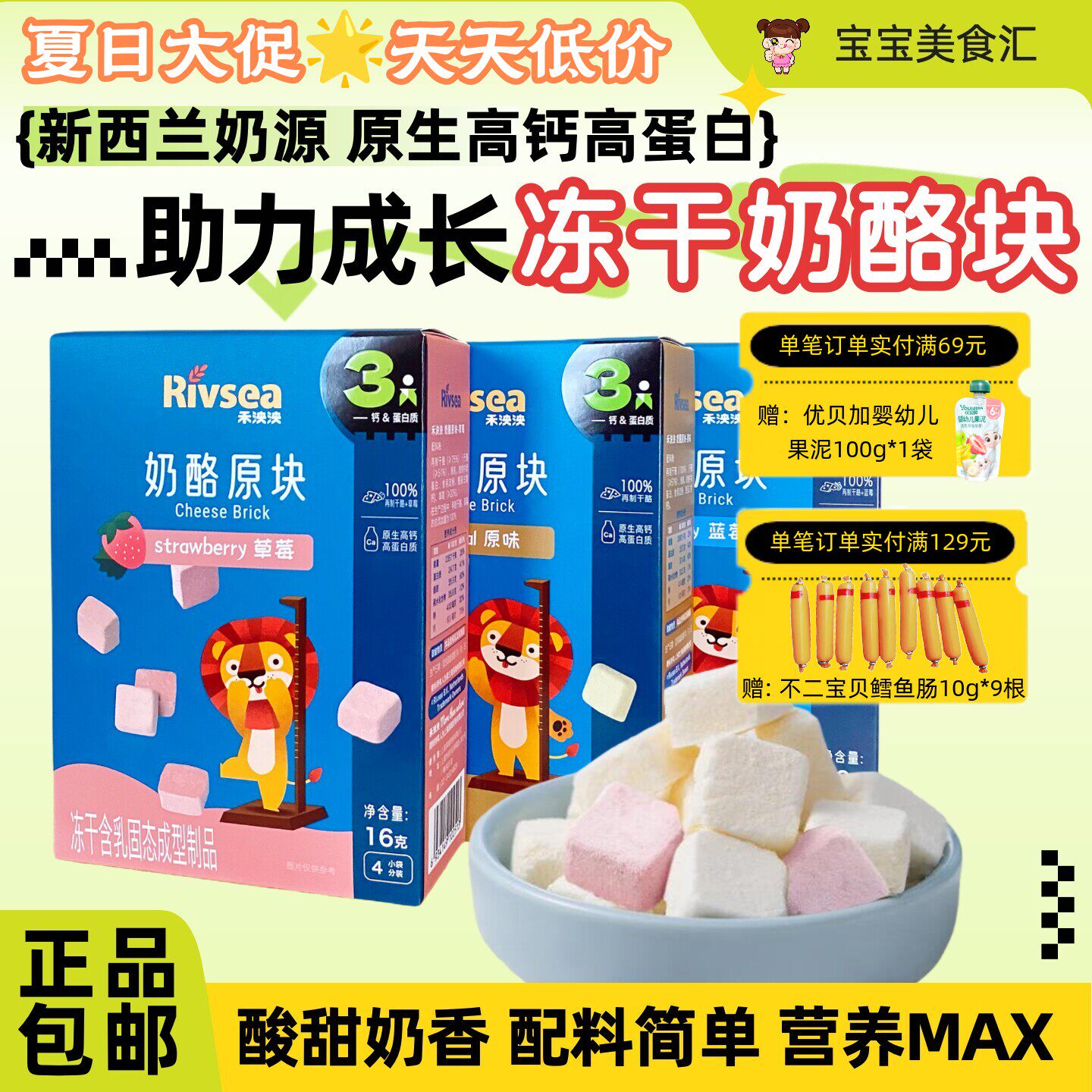 禾泱泱奶酪原块入口易化溶溶豆宝宝奶酪饼干营养冻干儿童小零食