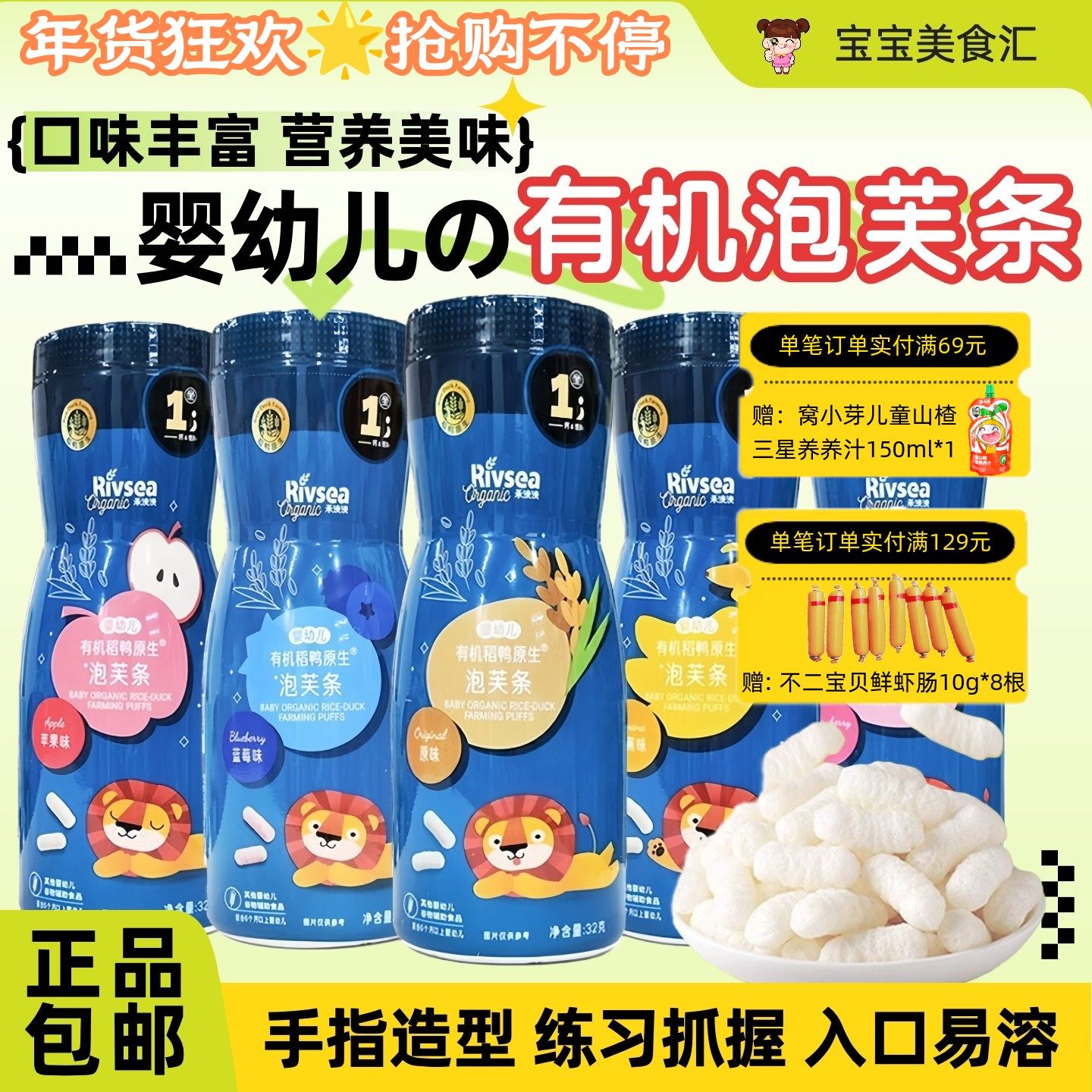 禾泱泱有机婴幼儿泡芙条6个月以上宝宝零食锻炼小手抓握入口易溶