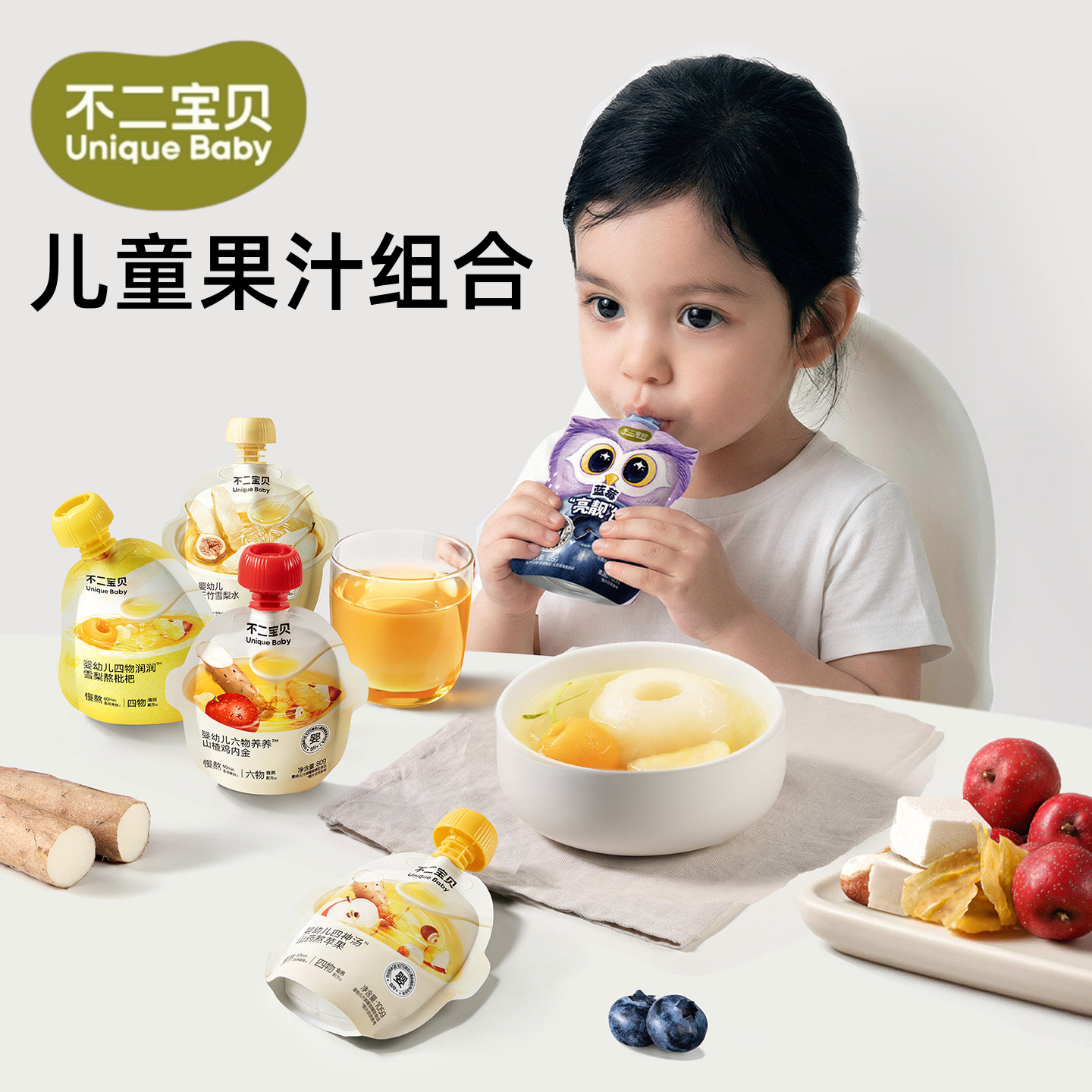 不二宝贝婴幼儿饮料果汁蔬类宝宝外出便携袋装辅食养饮品温润酸甜