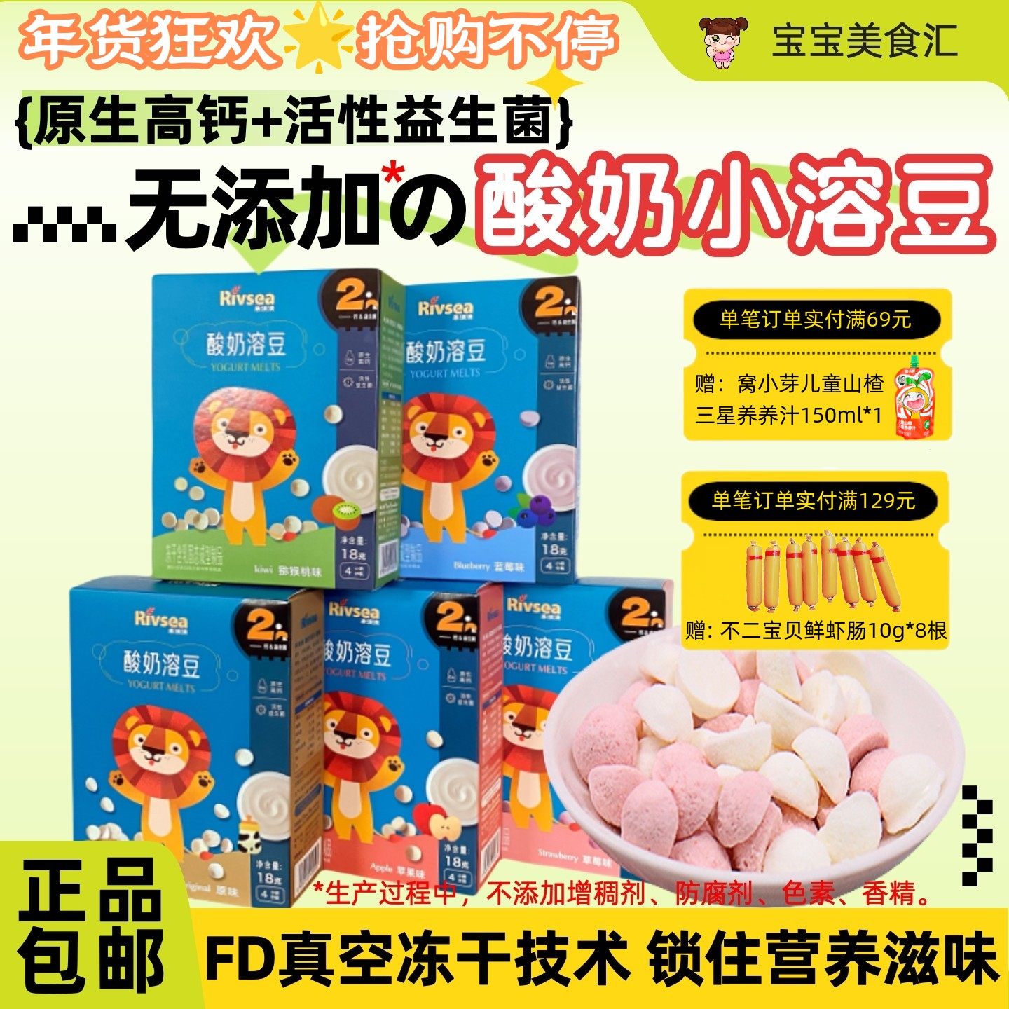 禾泱泱酸奶溶豆高钙益生菌宝宝易抓握水果冻干原粒溶豆儿童小零食