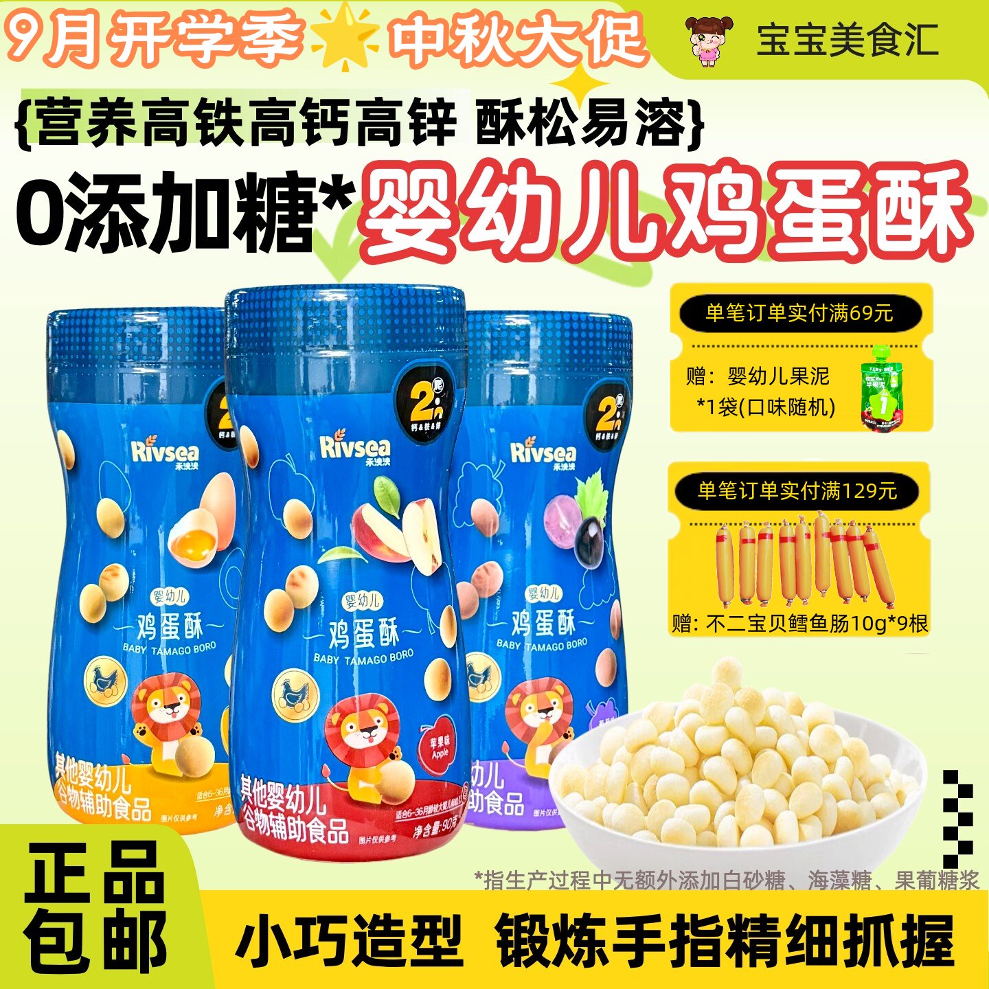 禾泱泱婴幼儿鸡蛋酥6个月+宝宝零食无添加白砂糖馒头饼干奶香酥松