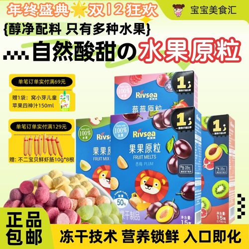 禾泱泱水果原粒水果溶豆入口即化