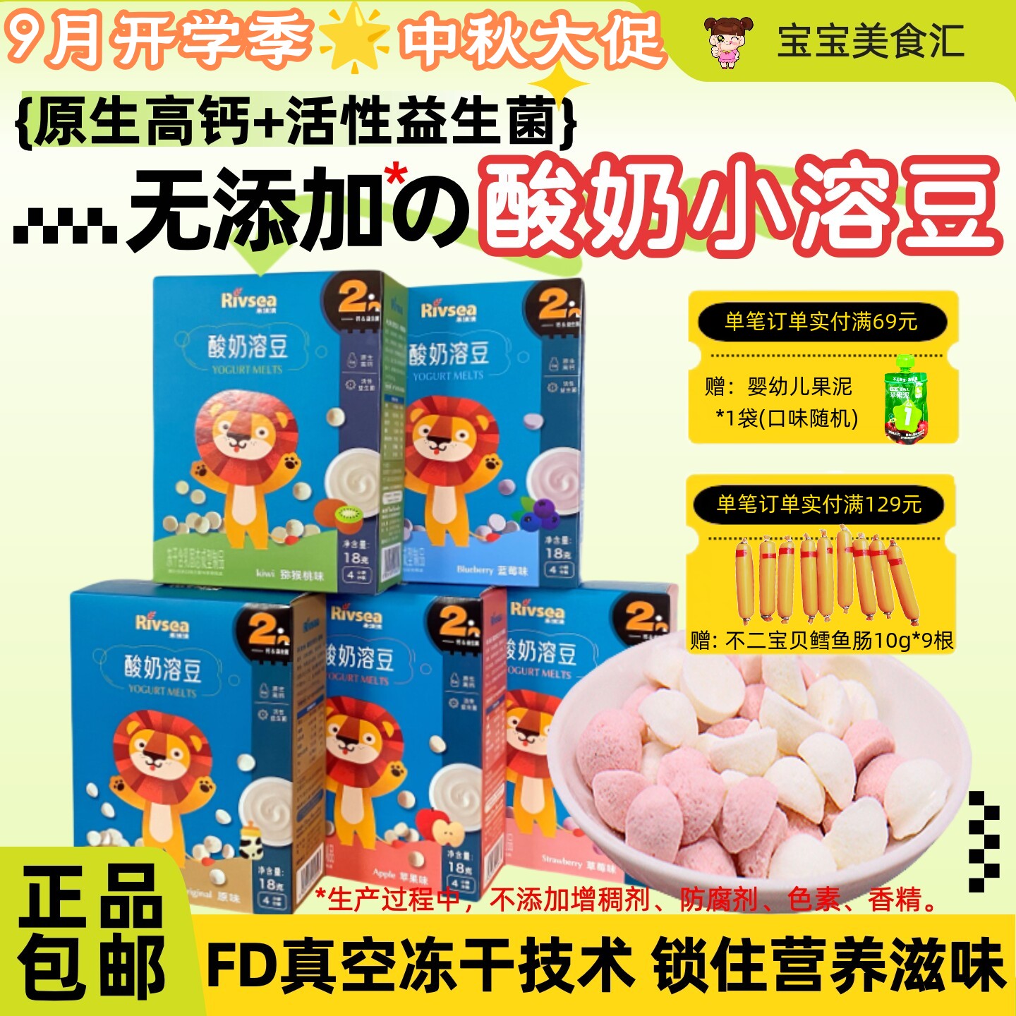 禾泱泱酸奶溶豆高钙益生菌宝宝易抓握水果冻干原粒溶豆儿童小零食